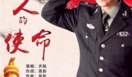 军人使命电视剧,军旅荣耀