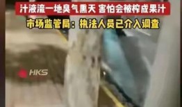香港大瓜爆料视频在线观看,独家揭秘幕后真相
