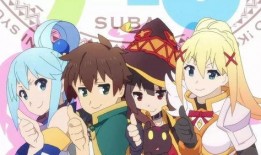 为美好的世界献上祝福在线观看,奇幻冒险之旅，邂逅异世界奇遇记