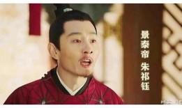 朱见深电视剧,大明王朝的隐忍帝王