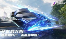 王牌竞速下个月最新爆料