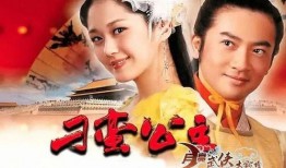 电视剧刁蛮公主,爱恨情仇，笑傲江湖