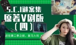 sci迷案集在线观看免费,揭秘悬案背后的科学真相