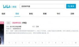 灵儿b站爆料视频在哪看,观看指南及精彩内容抢先看