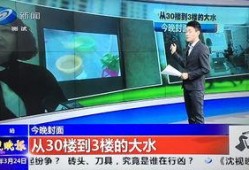 电视台三楼爆料视频,电视台内部爆料视频曝光惊人内幕