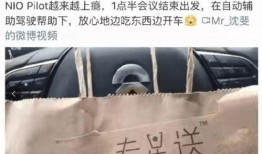 蔚来视频爆料最新,续航升级，智能驾驶再突破！”