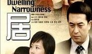 电视剧蜗居全集播放,都市奋斗者的悲欢离合