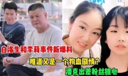 潘克最新爆料新闻事件,揭秘事件背后惊人真相