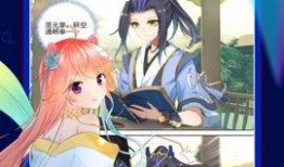 飞飞漫画,奇幻冒险之旅