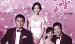 天堂电视剧,揭秘尘封的往事与命运的交织