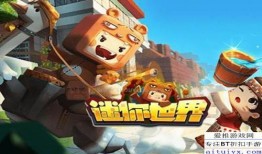 迷你世界制作爆料视频,最新爆料视频深度解析