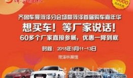 菏泽爆料最新,揭秘菏泽最新热点事件！