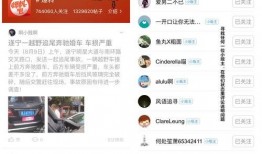 今日爆料话题,爆料话题背后的真相与影响