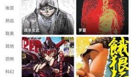 全是漫画,穿越漫画的奇幻旅程