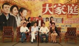 电视剧大家庭,温情岁月里的亲情交响曲