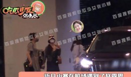 张小寒今日爆料视频最新,揭秘娱乐圈惊人内幕！