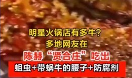某火锅店爆料视频最新,揭秘火锅底料背后的秘密