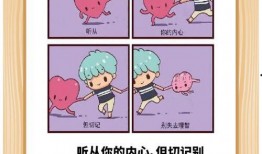 心理漫画图片大全,洞察心灵深处的无声语言