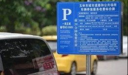 慧泊停车爆料视频大全,揭露停车乱象背后的真相