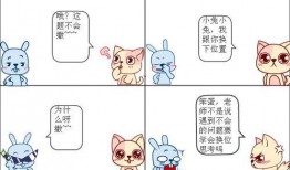 换位思考漫画,漫画中的心灵互换启示录