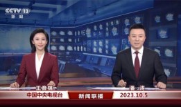 涵艺爆料最新消息新闻联播,新闻联播最新爆料内容深度解析