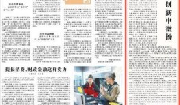 企业家日报爆料新闻内容,揭秘行业巨头最新动态与战略布局