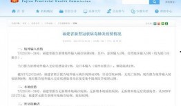 福建省最新爆料消息公布,揭秘神秘事件背后的真相