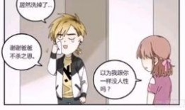 换身漫画,一场跨越次元的奇幻冒险