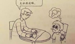 换位思考漫画,漫画中的心灵互换启示录