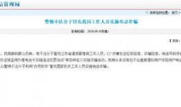 蓬莱新闻爆料热线电话号码,倾听民声，传递民意