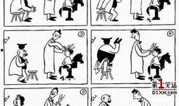 父与子漫画免费阅读