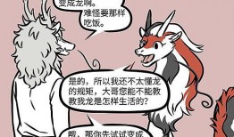 非人哉漫画免费,众神日常的欢乐碰撞