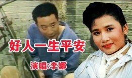 电视剧渴望主题曲,岁月如歌，情深似海