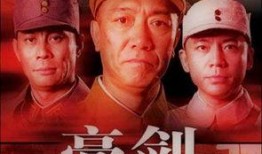 亮剑电视剧结局,英雄末路，壮志未酬