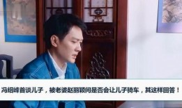 小天后爆料冯绍峰视频,真相背后引热议