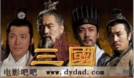 新三国演义电视剧免费,再现烽火岁月，演绎英雄传奇