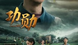 电视剧 功勋,致敬英雄，谱写时代辉煌