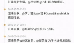 张恒爆料李小璐视频,真相大白