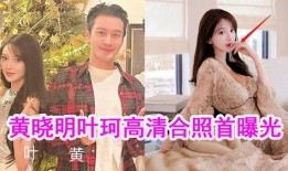 冠军明星女友爆料视频,揭秘背后惊人真相