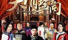 清朝电视剧,权谋与爱恨的宫廷传奇