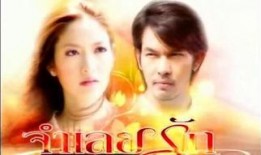 泰国电视剧爱与憎,泰国情感剧的纠葛与救赎