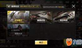 和平精英最新的模式爆料,极限挑战，谁能笑到最后？