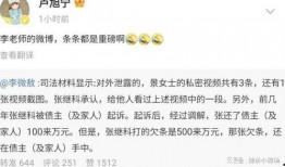 景甜早期爆料事件视频,揭开娱乐圈不为人知的真相