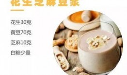 黑芝麻豆浆搭配衣服,时尚与健康同行