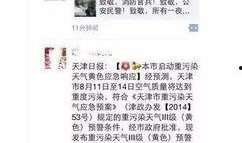 天津事件爆料最新消息,揭秘真相与后续影响