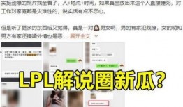女主播爆料隐私图片视频,惊人内幕曝光，视频图片引发网络热议