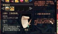 dnf最新爆料官网下载,官网下载揭秘全新版本与神秘活动