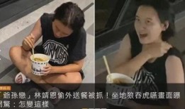 重庆爆料一姐被抓视频,揭秘网络红人背后风波