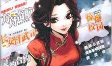 漫画SHOW,描绘青春岁月的五彩画卷