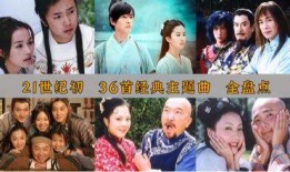 电视剧经典歌曲,电视剧经典歌曲背后的故事